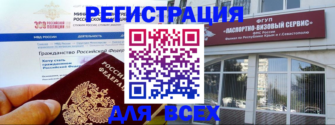 временная регистрация надежно в Адыгейске