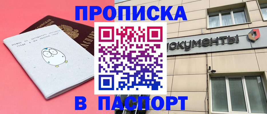 временная регистрация для всех в Адыгейске